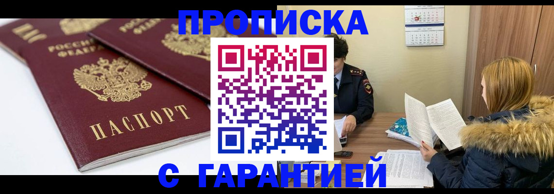 миграционный учет в Саратове