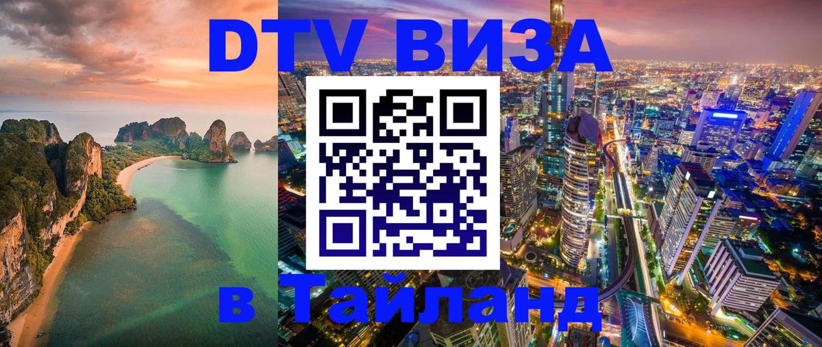 Оформление DTV визы под ключ: стоимость и тарифы, только загранпаспорт - 19.11.2025 